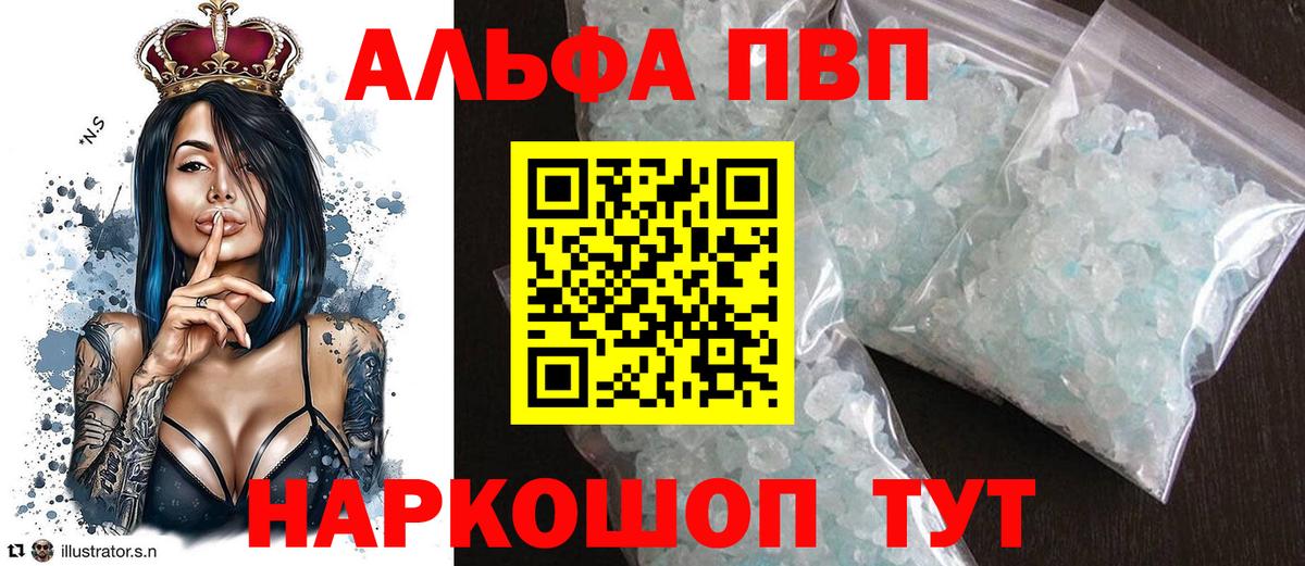 А ПВП VHQ Пыть-Ях