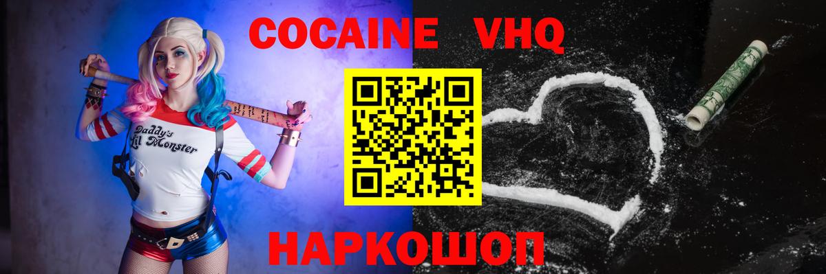 COCAIN Перу  КОКАИН Боливия  Вход с VPN  Пыть-Ях 