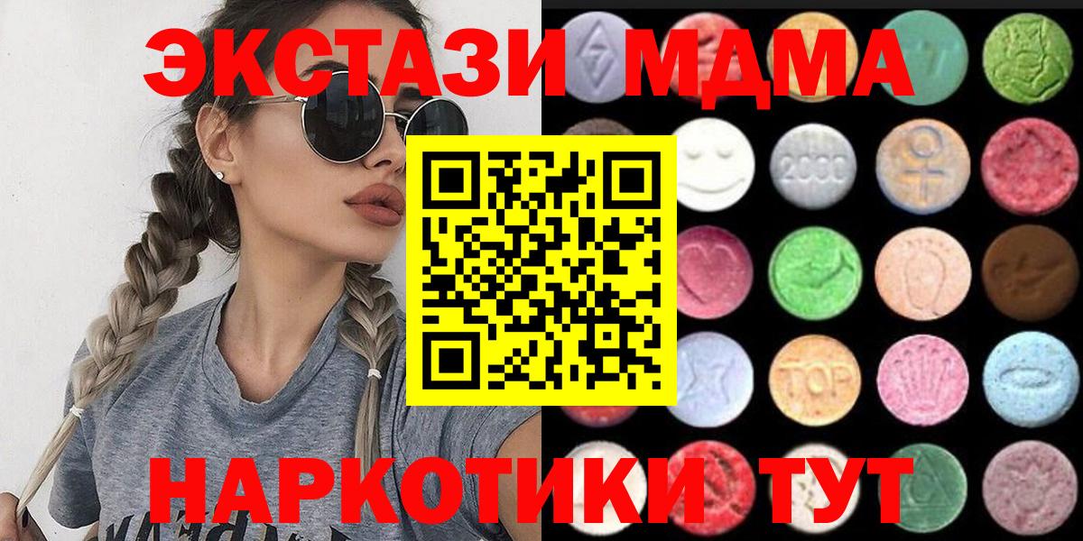 ЭКСТАЗИ  Вход с VPN  Экстази ешки  Пыть-Ях  Ecstasy 99% 