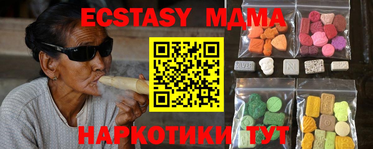 Ecstasy ешки Пыть-Ях
