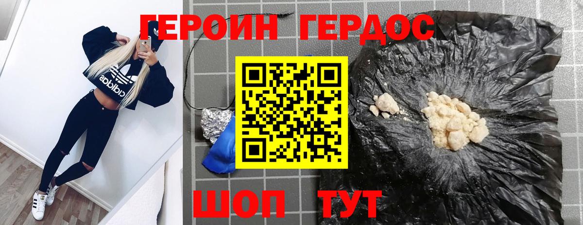 Героин афганец Пыть-Ях