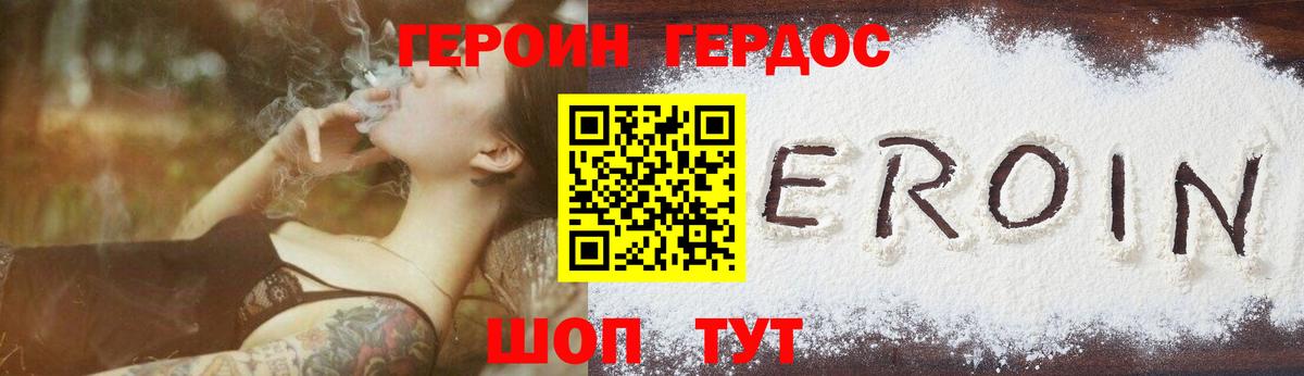 Героин  Вход с VPN  Пыть-Ях  ГЕРОИН гречка 