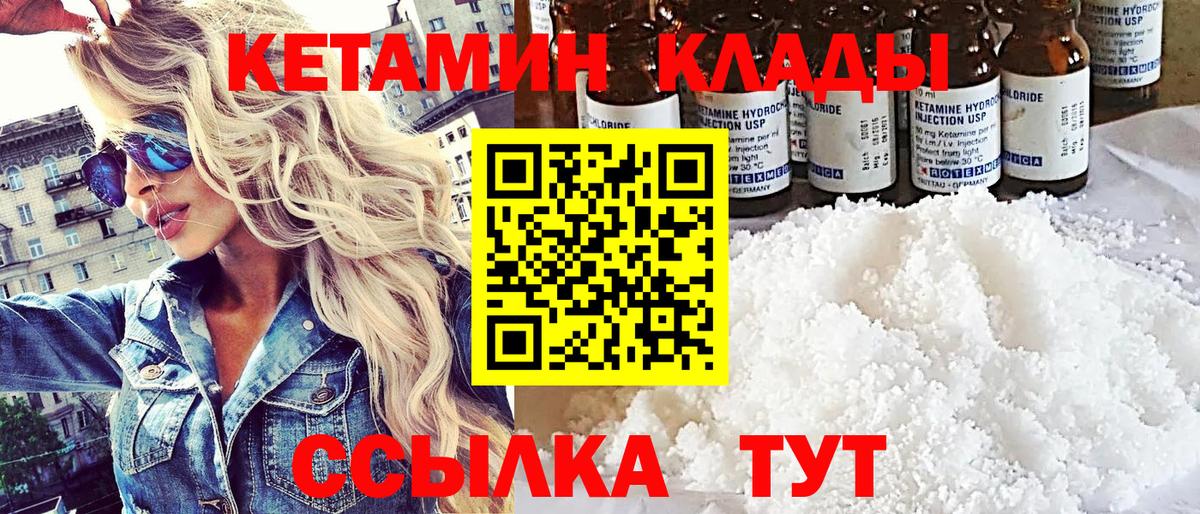 Пыть-Ях  КЕТАМИН ketamine  Вход с VPN 