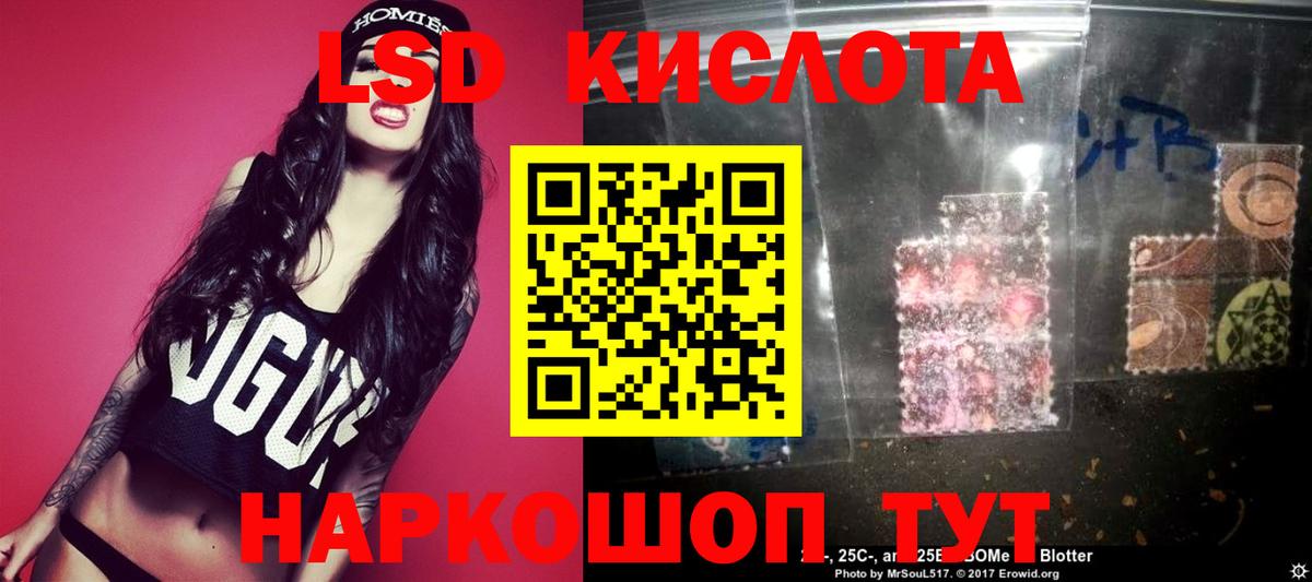 LSD-25 экстази кислота Пыть-Ях