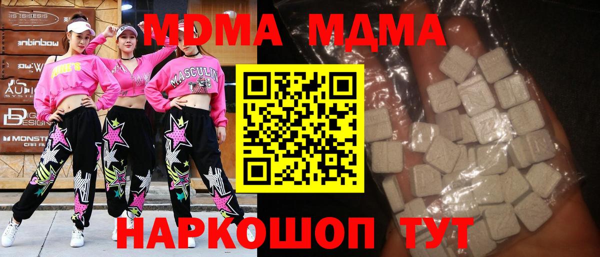 MDMA  МДМА Molly  Вход с VPN  Пыть-Ях  MDMA VHQ 