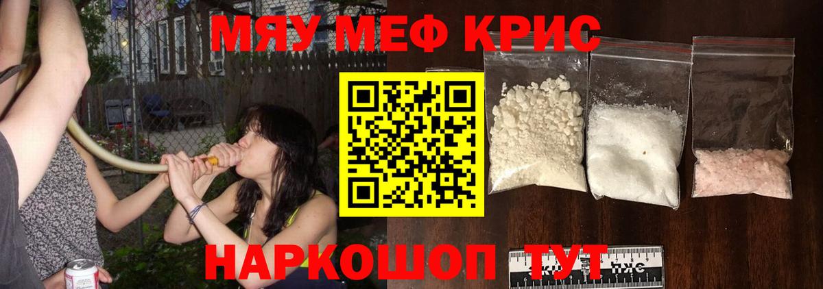 МЯУ-МЯУ  Меф mephedrone  Пыть-Ях  Вход с VPN  Меф VHQ 