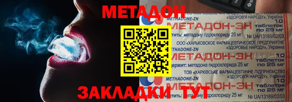 МЕТАДОН мёд  Вход с VPN  Пыть-Ях  МЕТАДОН мёд 