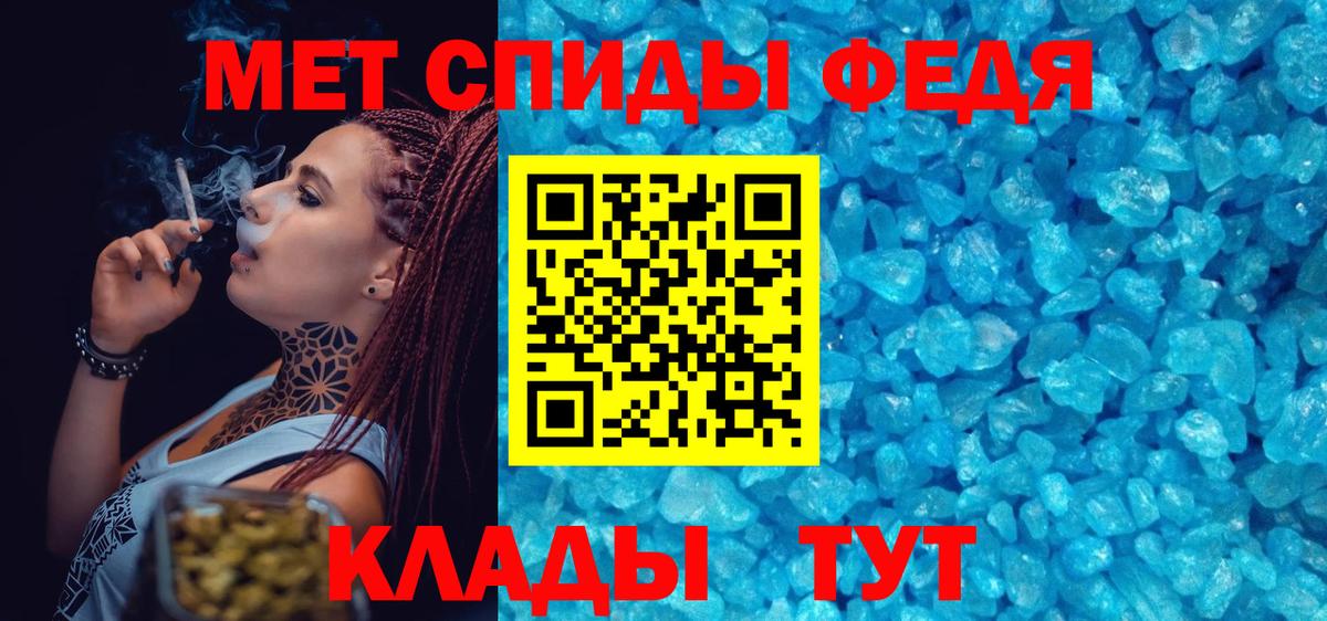 Первитин Methamphetamine Пыть-Ях