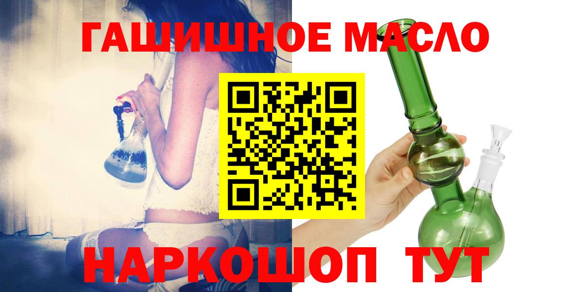 Пыть-Ях  Дистиллят ТГК вейп с тгк  ТГК концентрат  Вход с VPN 