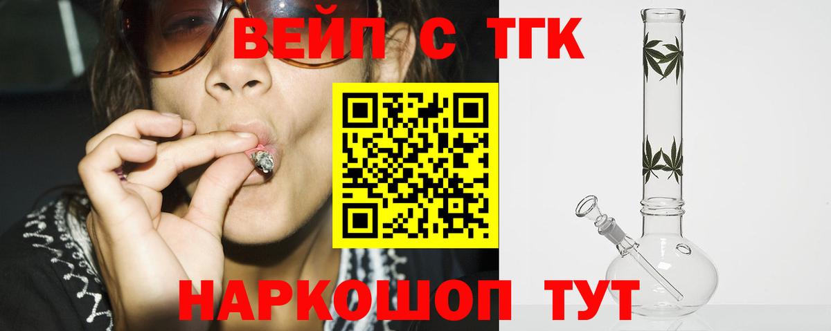 Дистиллят ТГК гашишное масло Пыть-Ях